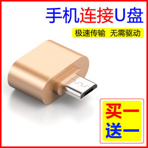 OTG轉(zhuǎn)接頭與安卓鼠標(biāo) 解鎖手機(jī)桌面級(jí)操控體驗(yàn)